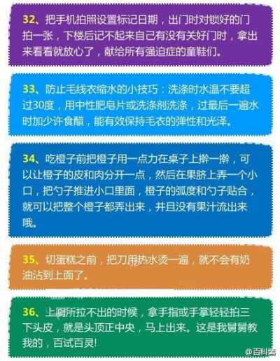 网友们集思广益出了好多生活小窍门