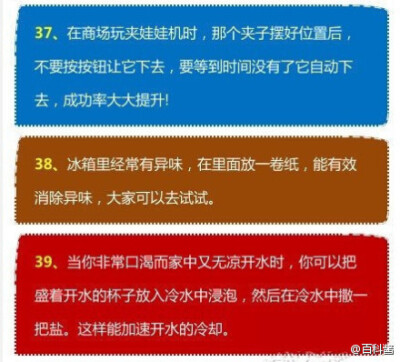 网友们集思广益出了好多生活小窍门