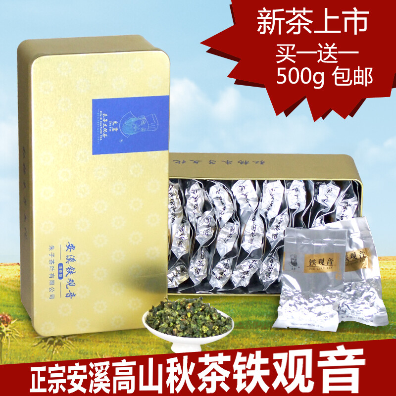 朱茗并没有令我失望，精致的铁盒，满满一盒独立小包装的清香型铁观音，不仅送人好看，质量更是非常优秀。 香气高扬的秋茶，颗粒匀实，汤色透彻，口感极佳。