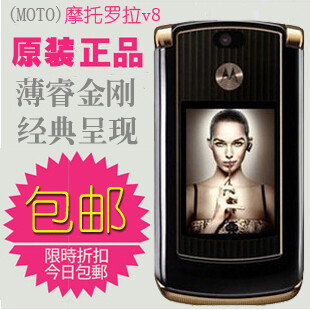 原装正品Motorola/摩托罗拉 V9 v8黄金版 薄睿金刚 翻盖商务手机