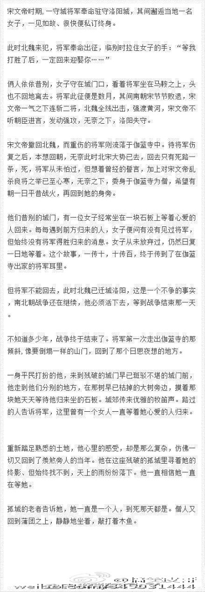 周董的烟花易冷最后一句歌词是：伽蓝寺听雨声盼 永恒。。因为好奇，所以我搜了一下伽蓝寺，然后看到了这个故事。。。听着烟花易冷，看着这个故事，真的哭了。。。