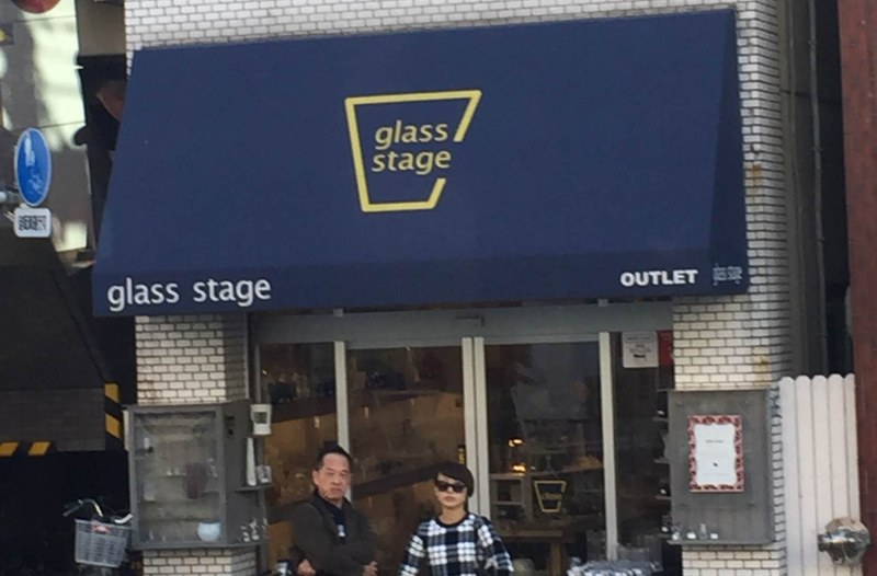 glass stage，一家卖玻璃制品的折扣小店。倒梯形的杯子轮廓形状，很鲜明的让人联想到“杯子”，简洁的遮阳棚店招，蓝黄对比的颜色，都很有记忆点。