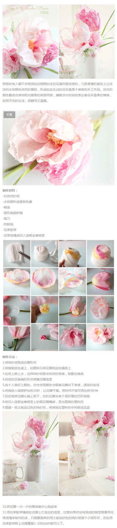 高逼真纸花 水彩仿真花朵手工diy制作图...