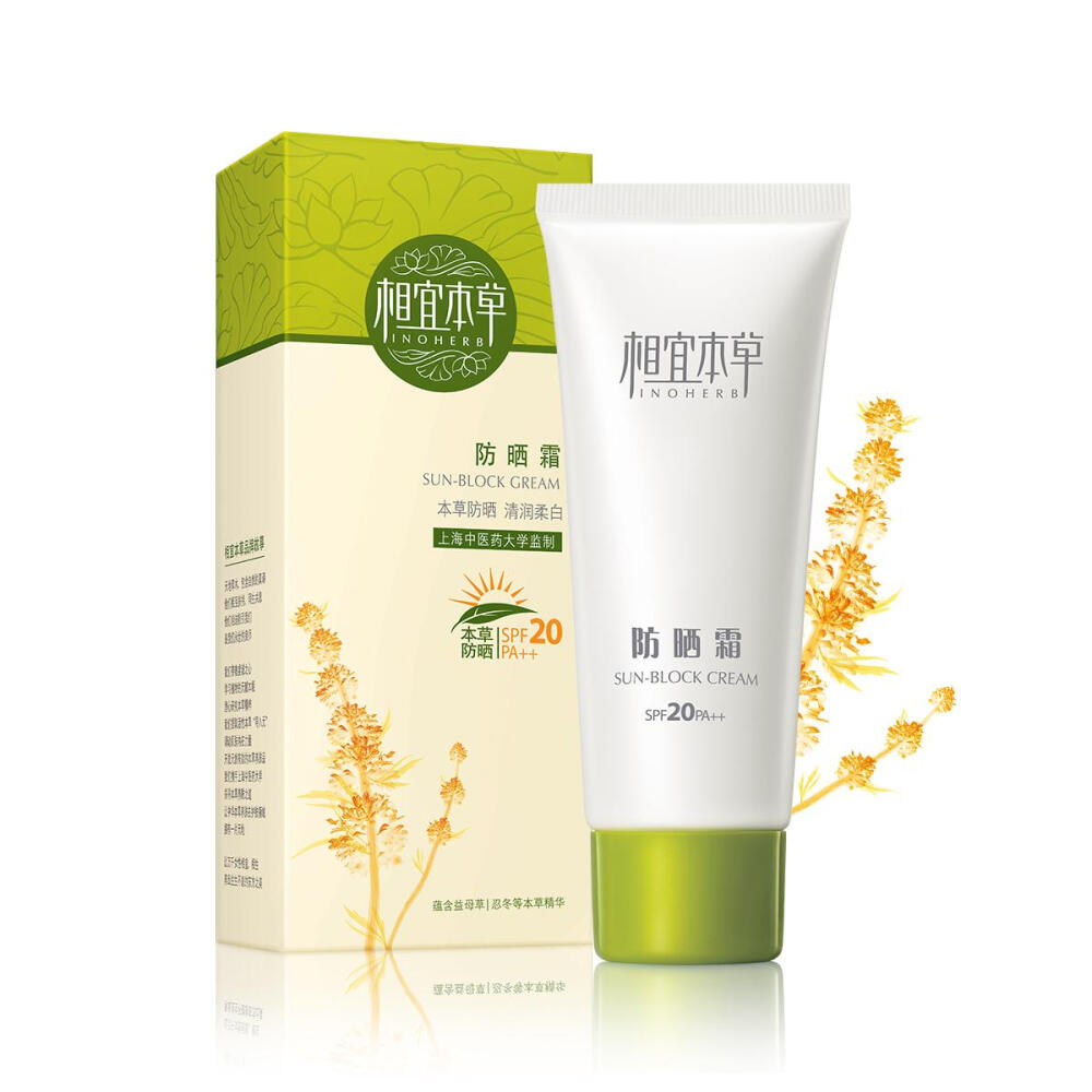 护肤品 相宜本草防晒霜spf20 50g 冰爽透白深层修护