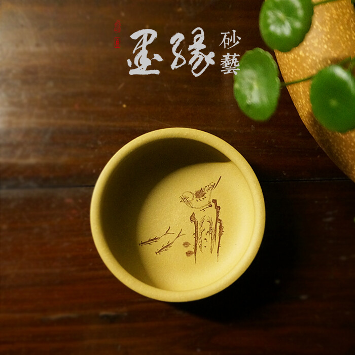 【墨缘砂艺】王中亚全手工 段泥鱼鸟刻绘紫砂杯品茗杯 清心 80cc