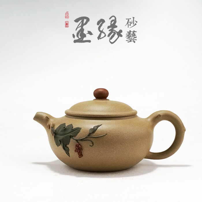 【墨缘砂艺】宜兴紫砂茶壶 功夫茶具 段泥手工花货 葡萄壶 280cc