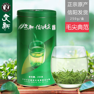 信阳毛尖 绿茶茶叶 2014新茶雨前一级礼盒装 【买一送一】 共500g