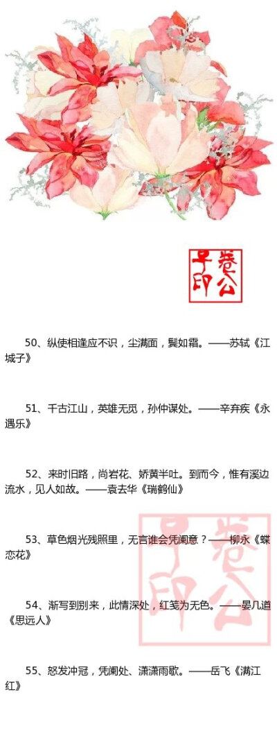 宋词60首 图见水印