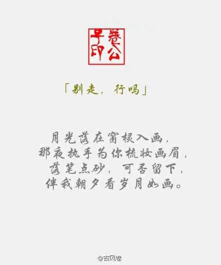 咩咩蛋 @古风卷: 随笔一些我们「难以开口的话」 不如换个方式表达~ 不全是古风 _(:з」∠)_