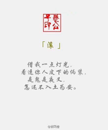 咩咩蛋 @古风卷: 随笔一些我们「难以开口的话」 不如换个方式表达~ 不全是古风 _(:з」∠)_