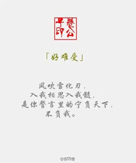 @古风卷: 随笔一些我们「难以开口的话」 不如换个方式表达~ 不全是古风