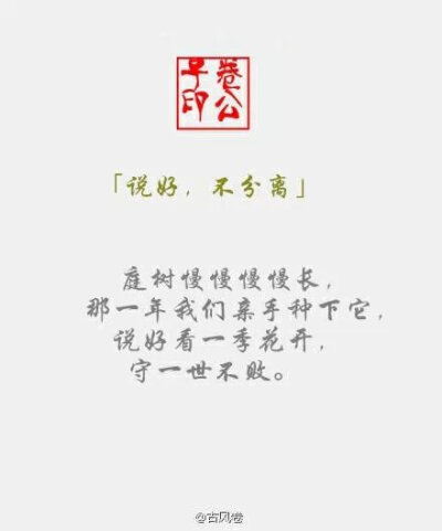 @古风卷: 随笔一些我们「难以开口的话」 不如换个方式表达~ 不全是古风