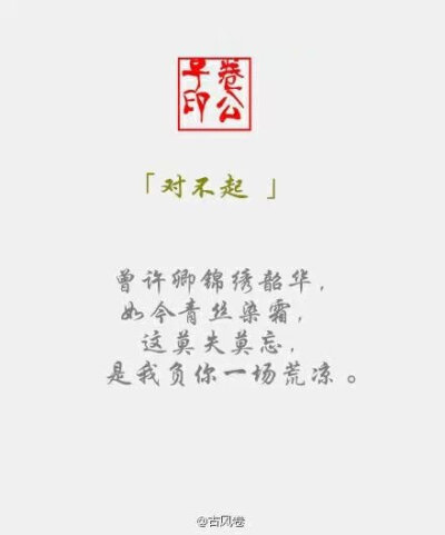 @古风卷: 随笔一些我们「难以开口的话」 不如换个方式表达~ 不全是古风