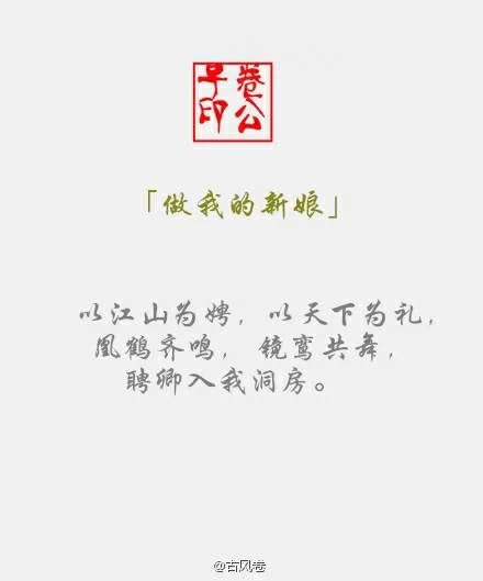 @古风卷: 随笔一些我们「难以开口的话」 不如换个方式表达~ 不全是古风