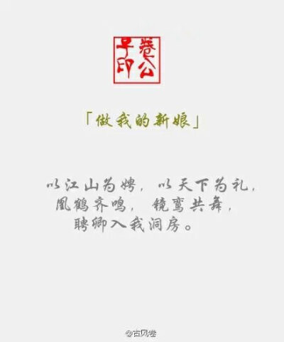 @古风卷: 随笔一些我们「难以开口的话」 不如换个方式表达~ 不全是古风