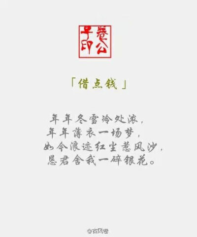 @古风卷: 随笔一些我们「难以开口的话」 不如换个方式表达~ 不全是古风