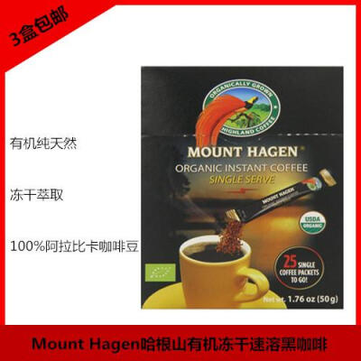 美国进口 Mount Hagen哈根山 有机速溶咖啡 25袋一盒