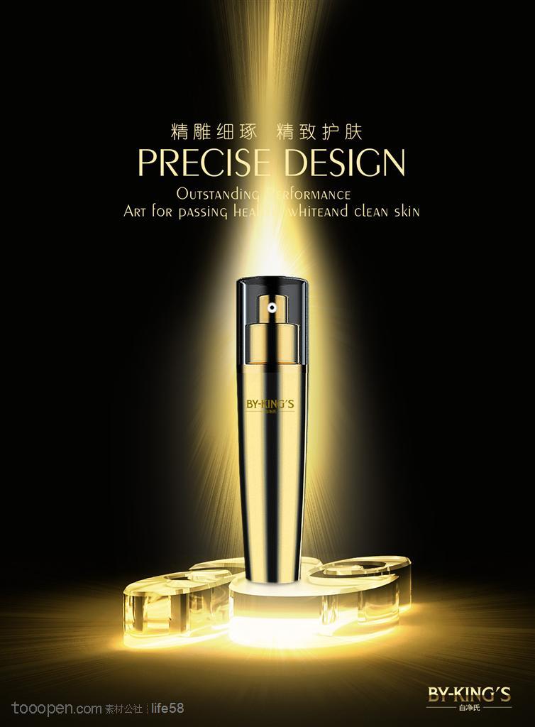 化妆品广告-化妆品商业产品宣传海报psd模板