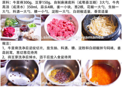 【水煮牛肉】还可以当做自制火锅底料用哟，一举两得有木有！赶快来学吧~| By Amanda