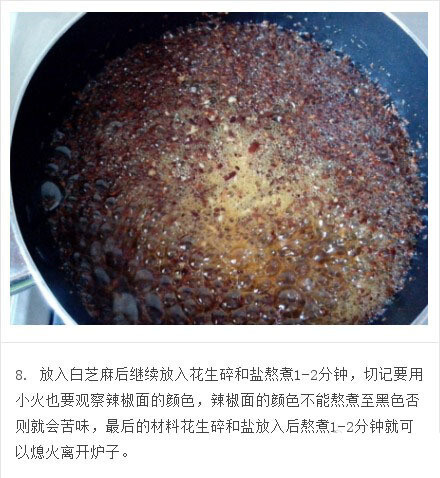 【椒香辣椒油 】佐料与凉拌的好搭档！吃火锅的季节快到了，赶紧弄两瓶屯着到时候吃火锅的时候当蘸料！！自己家里自给自足有木有！| by KL乐悠悠