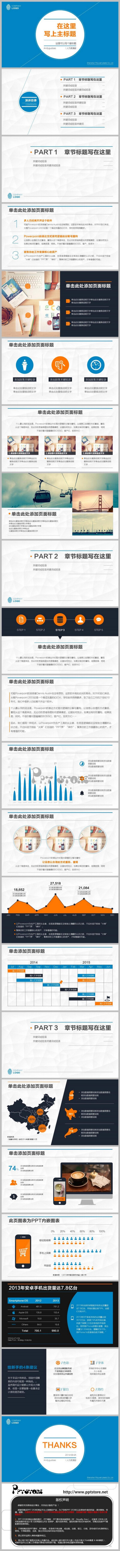 大气简洁欧美商务风线条元素清新扁平化通用模板PPT模板