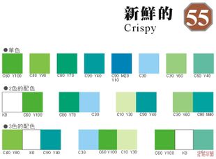 新鲜的