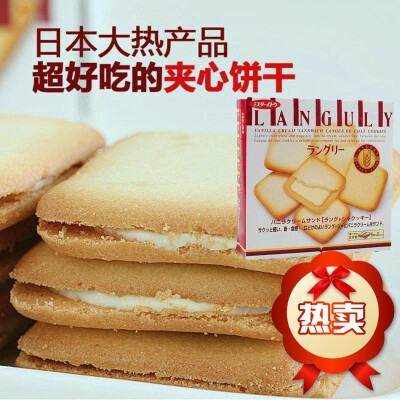 爆款热销推荐 日本进口Languly依度云呢拿夹心饼白奶油味138g(175