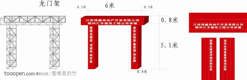 建筑工程之龙门架