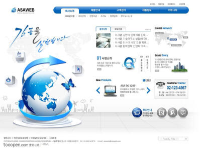 蓝色系网页-蓝色地球与箭头商业元素网站整站
