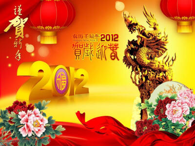 2012新年快乐龙年吉祥海报展板宣传单背景图psd素材