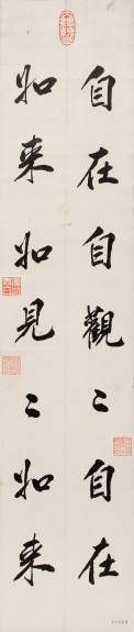 #嘉德四季40期#正在進(jìn)行的“中國當(dāng)代及近現(xiàn)代書畫”專場中，袁世凱《行書七言聯(lián)》，以126,500元成交。