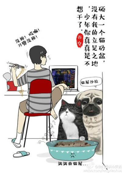 猫奴的游戏日常，中枪的转走~（作者：插画师白茶）