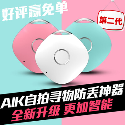 Newjobs AIK智能手机自拍器防丢器寻物防丢器蓝牙自拍器 双向防丢