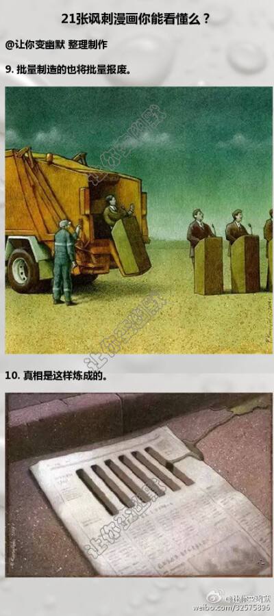 波兰艺术家震塌你世界观的讽刺漫画，超级经典！