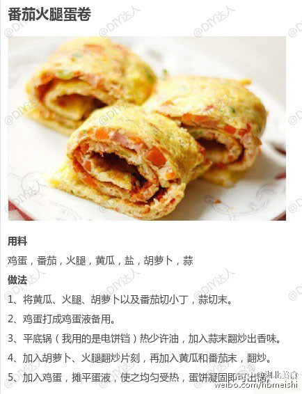 #正能量早餐#【9款不同蛋卷的做法合集】卷一个作早餐，再配一杯牛奶，活力一上午