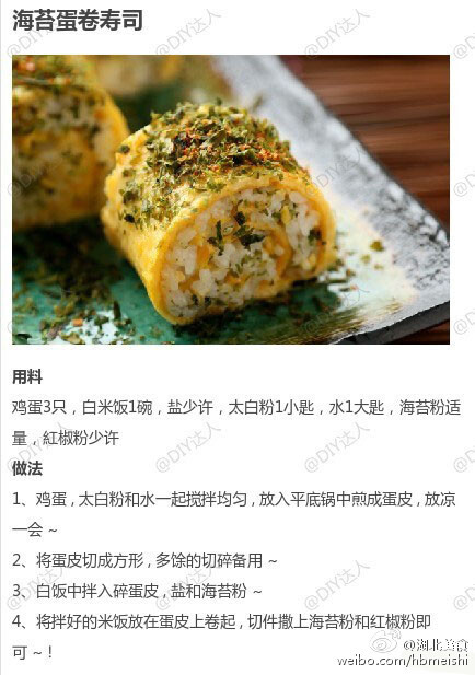 #正能量早餐#【9款不同蛋卷的做法合集】卷一个作早餐，再配一杯牛奶，活力一上午