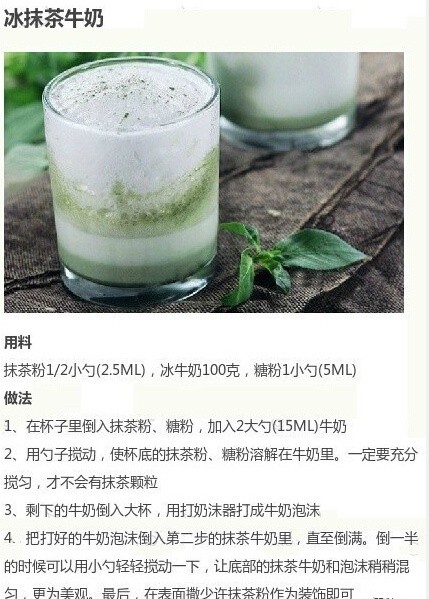 【9种牛奶的不同做法】自己在家用真材实料做喜欢的调味牛奶给自己喝吧，冬天来一杯热牛奶健康又美味！！！（@美食工坊 投稿）