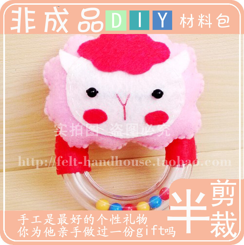 不织布手工材料包★DIY粉色小羊摇铃/胶圈手摇铃/宝宝摇铃玩具10