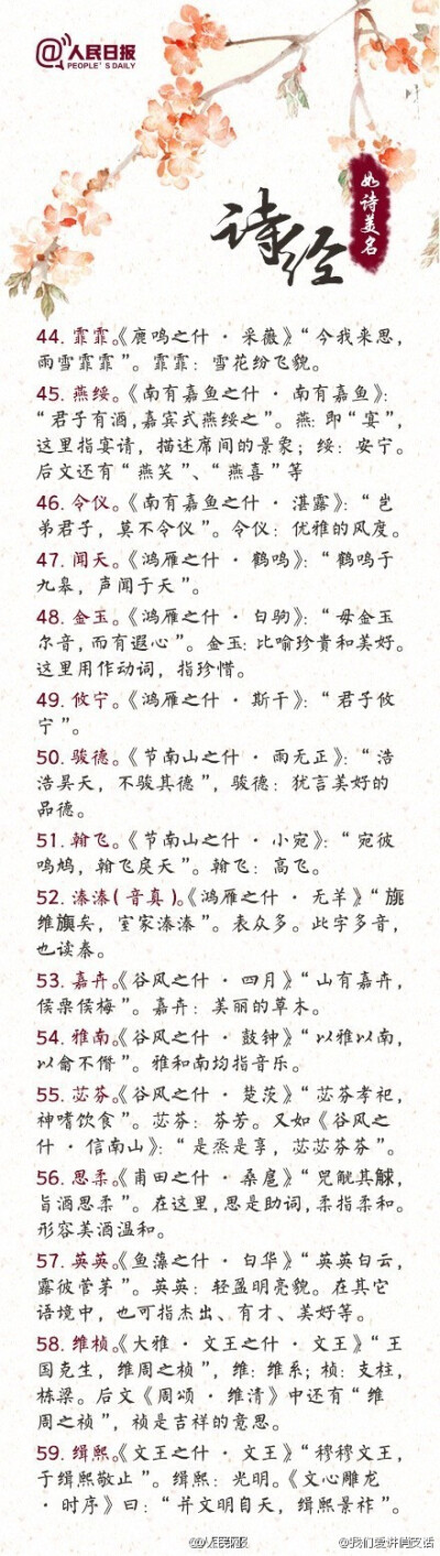 诗经取名