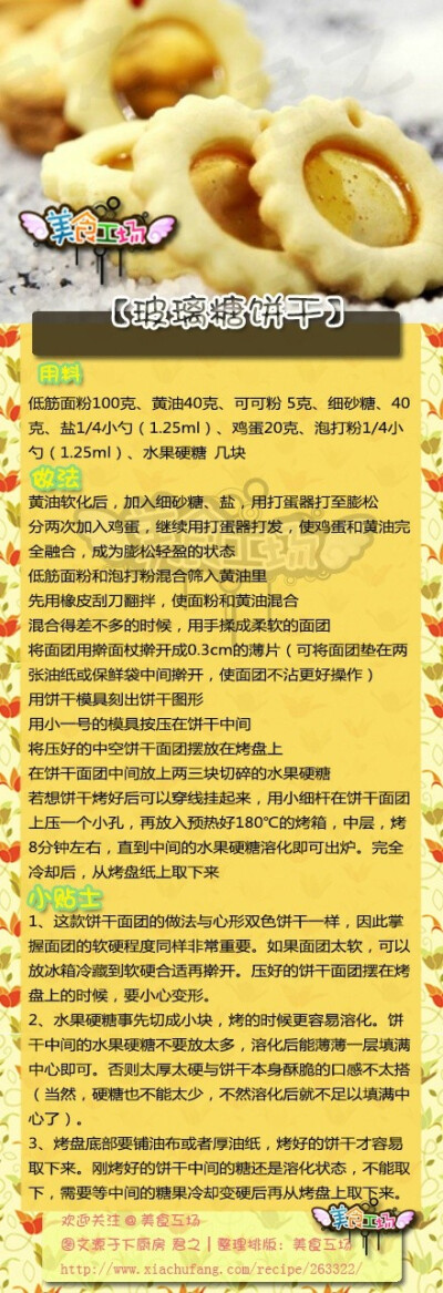 【9种圣诞应景美食的做法】姜饼、烤鸡、苹果派、圣诞树沙拉、心太软~好啦就这样啦！来源：美食工场