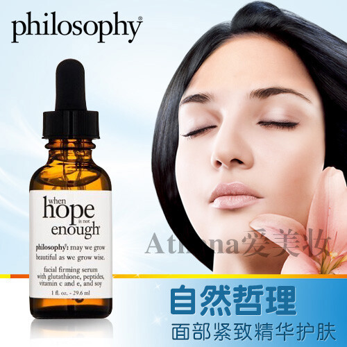 代购 美国代购自然哲理Philosophy 面部紧致精华护肤29.6ml 预售