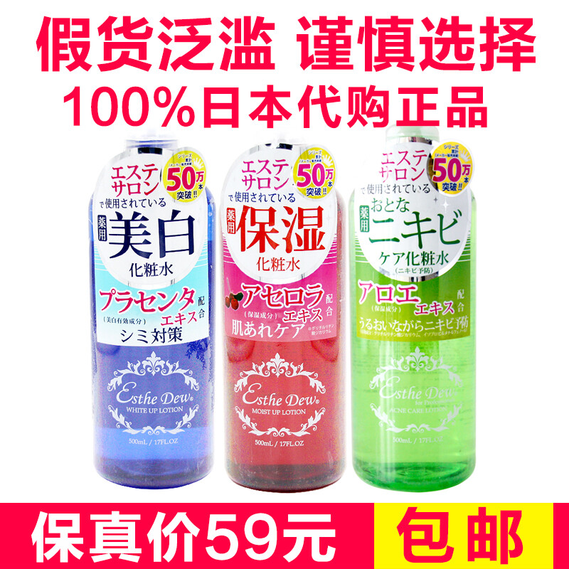 日本Esthe Dew樱桃精华高保湿爽肤水500ml COSME药用美白化妆水