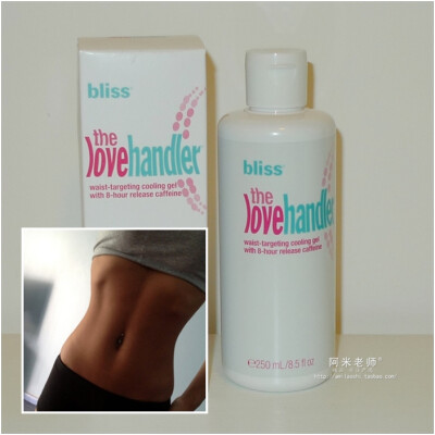 现货Bliss Love Handler纤腰精华 消脂变出人鱼线250ml 后腰四肢