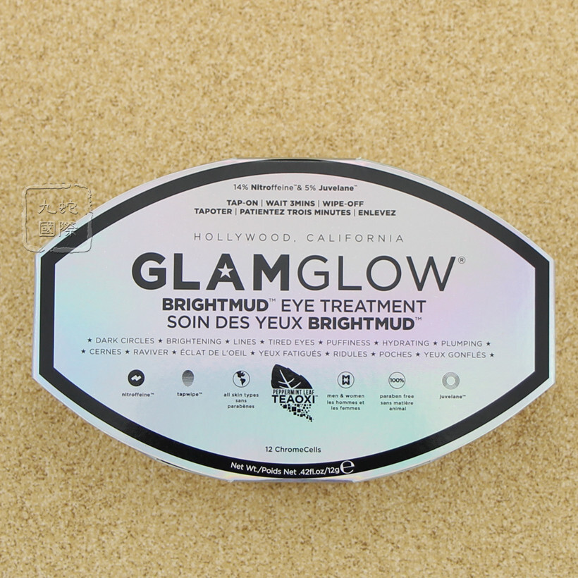 美国代购GlamGlow格莱魅晶莹皙白眼周膜/眼膜12片Glam Glow