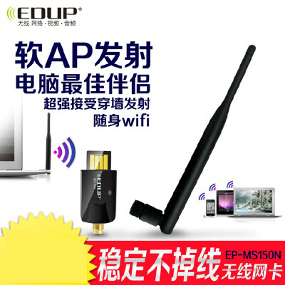 穿墙USB无线网卡接收器信号增强wifi发射器笔记本台式机网卡