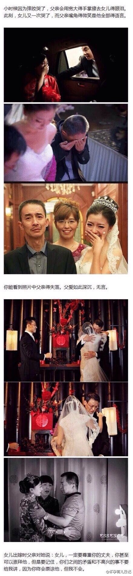 【女儿出嫁时父亲对他说】女儿，一定要尊重你的丈夫，你甚至可以崇拜他，但是要记住你们之间的矛盾和不开心的事不要跟我讲，因为你终会原谅他，但我不会。@我的盖世英雄