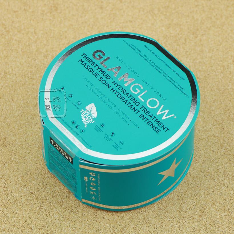 美国GlamGlow蓝瓶保湿补水面膜50G Glam Glow蓝色补水神器