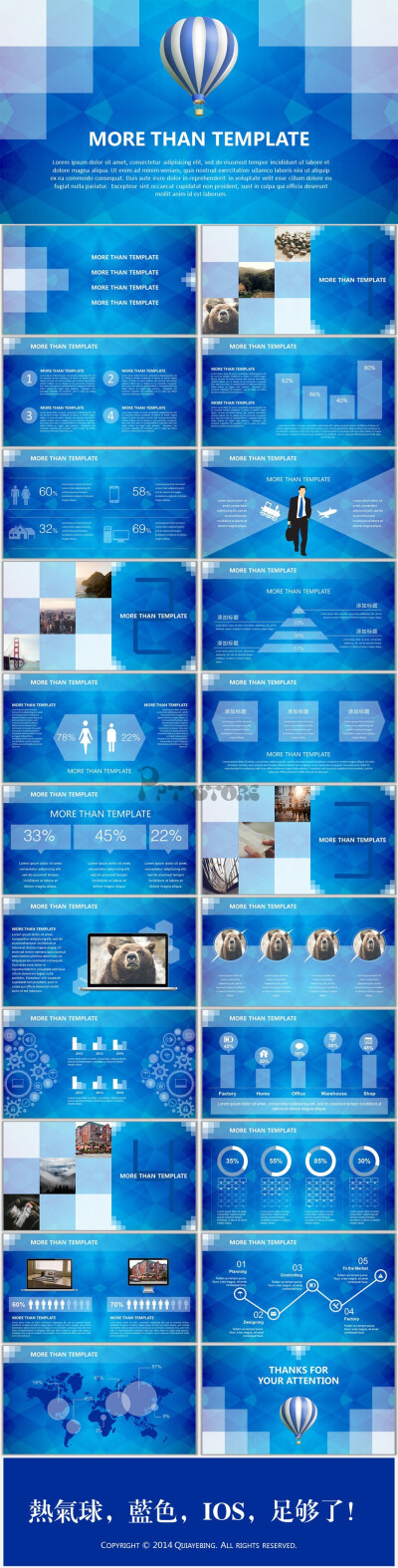蓝色渐变IOS风高端大气实用PPT模板（够了）