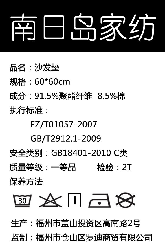 南日岛布艺沙发垫坐垫子 时尚加厚防滑沙发巾 现代简约全盖沙发套