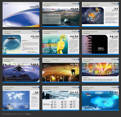 精品画册-蓝色商业科技工业企业画册(共十二版)